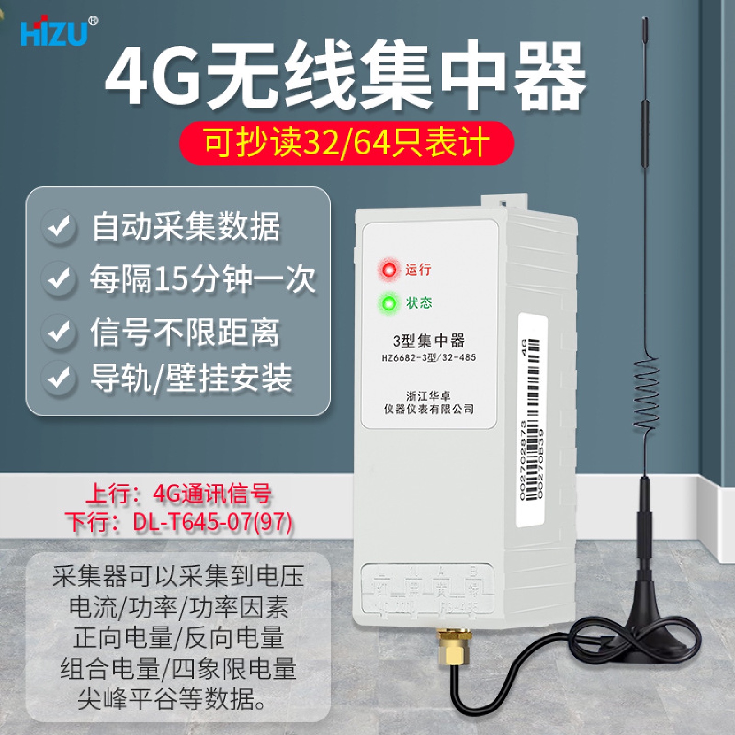 远程抄表4G传输电表低能耗集中器RS485通讯转无线数据传输采集器