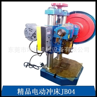 2T电动铆钉机坤钲电动小冲床电动压力机脚踏冲床 JB04