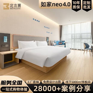 客房床箱翻新宾馆双床房 如家4.0酒店家具标间全套定制民宿公寓式