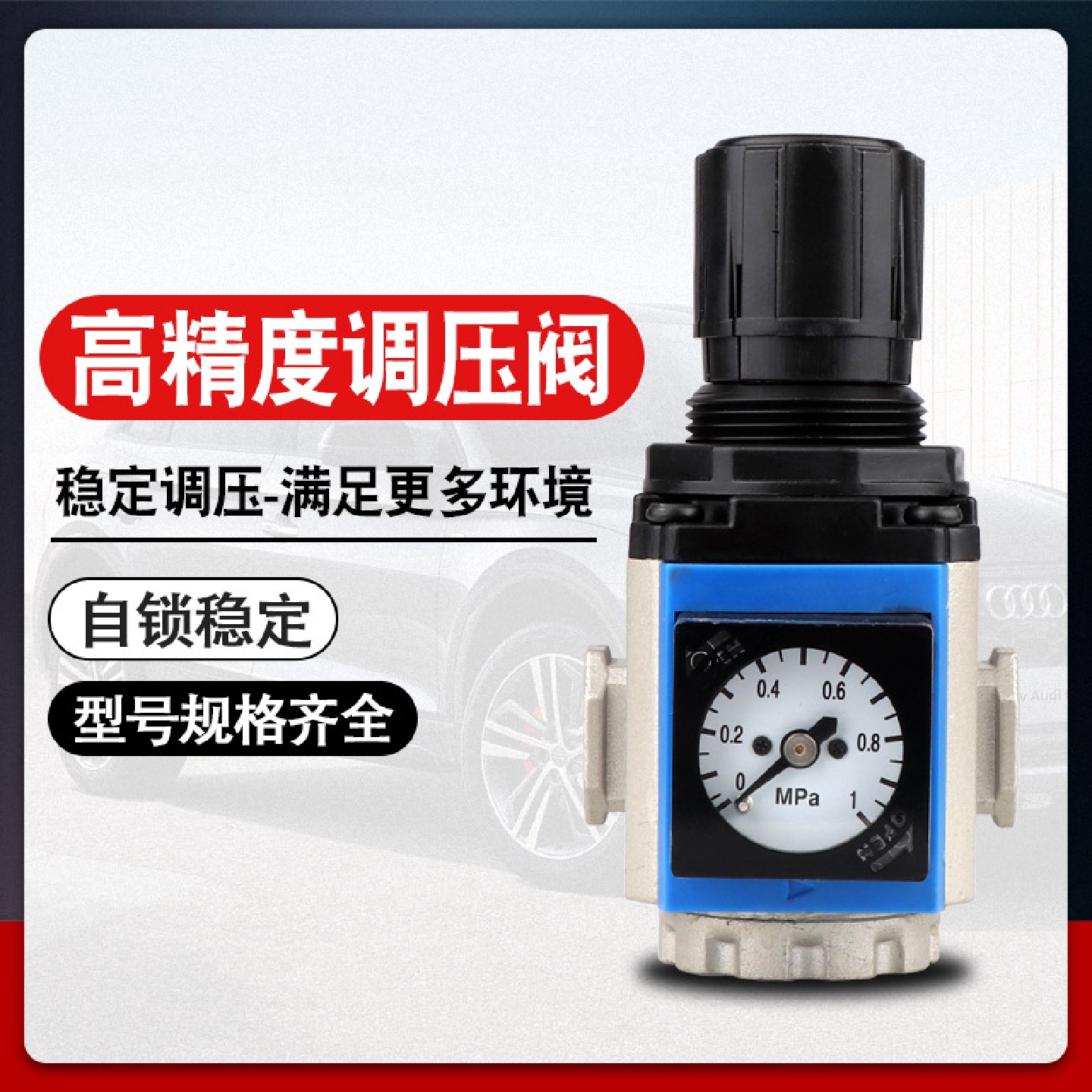 气源处理器G/A/B/NA/SAR2/3/4000气动工具调压阀空压机气泵减压表
