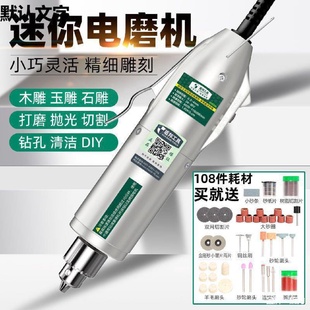 小型电磨机玉石雕刻打磨抛光切割打孔机家用微型木工多功能小电钻