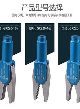 智鑫云直销机械手配件蓝色夹具GRZ20-16J水口夹锯齿型Y型夹爪
