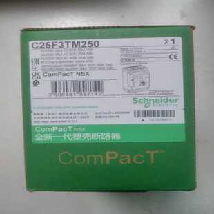 全新施耐德C25F3TM250断路器。~议价