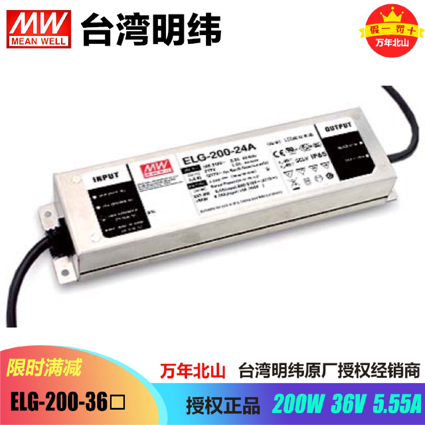 明纬LED防水电源ELG-200-36A-3Y恒流稳压开关电源