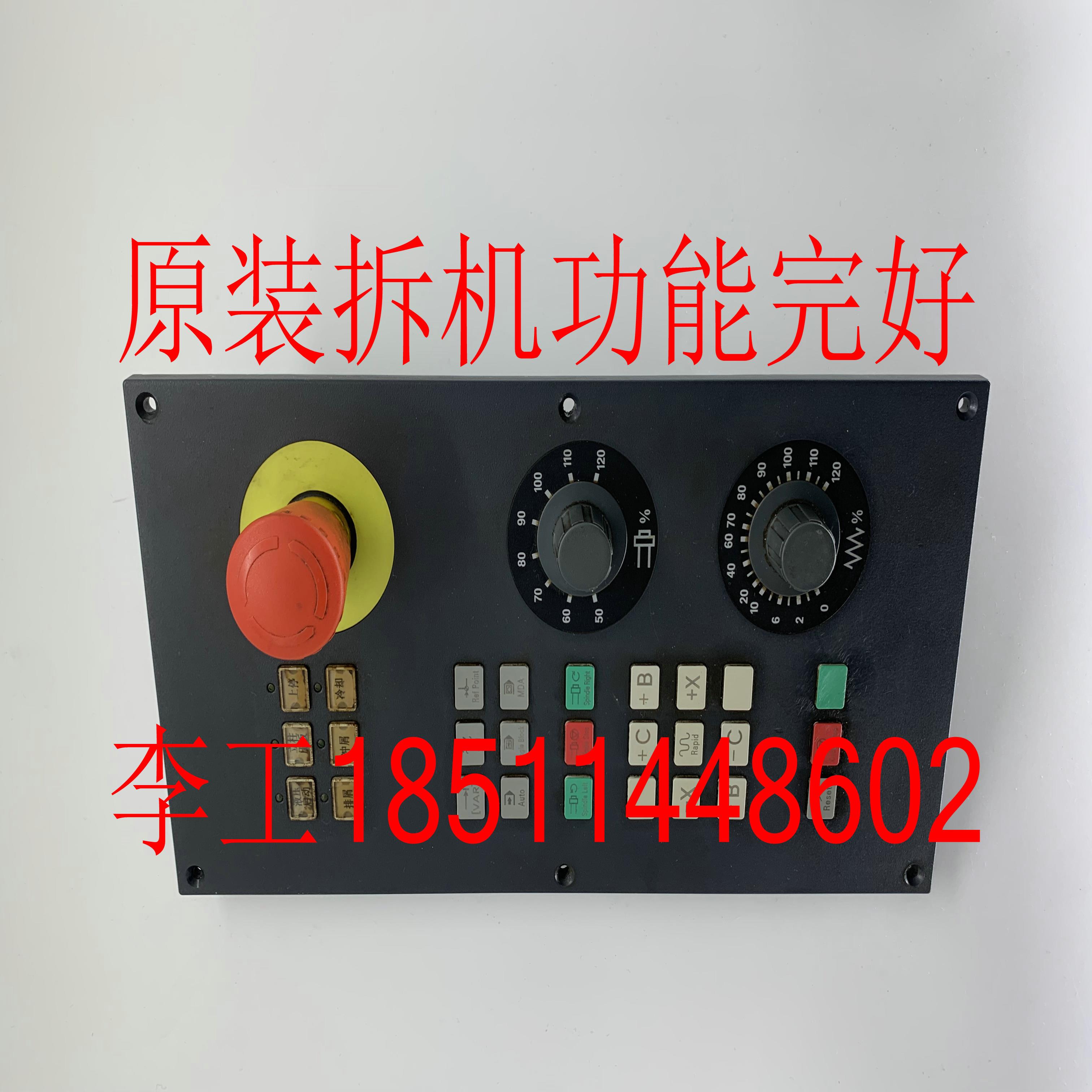 芬芳6FC5303-0AF30-1AA0原装拆机西门子802D sl数控系统MCP键盘*