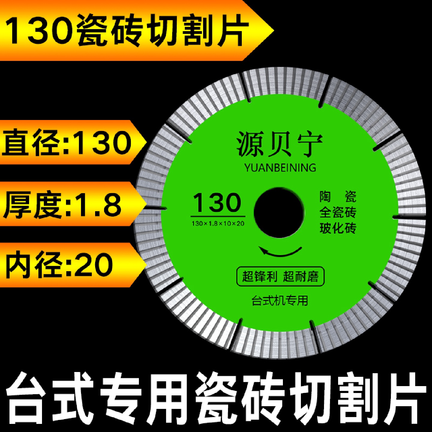kt130瓷砖台式机倒角切割片岩板玻化砖大理石116倒角锯片不崩