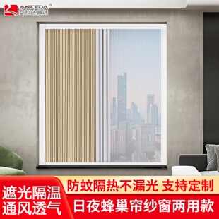 日夜蜂巢帘折叠隐形推拉帘纱窗两用防蚊通风遮阳帘卫生间卧室窗帘