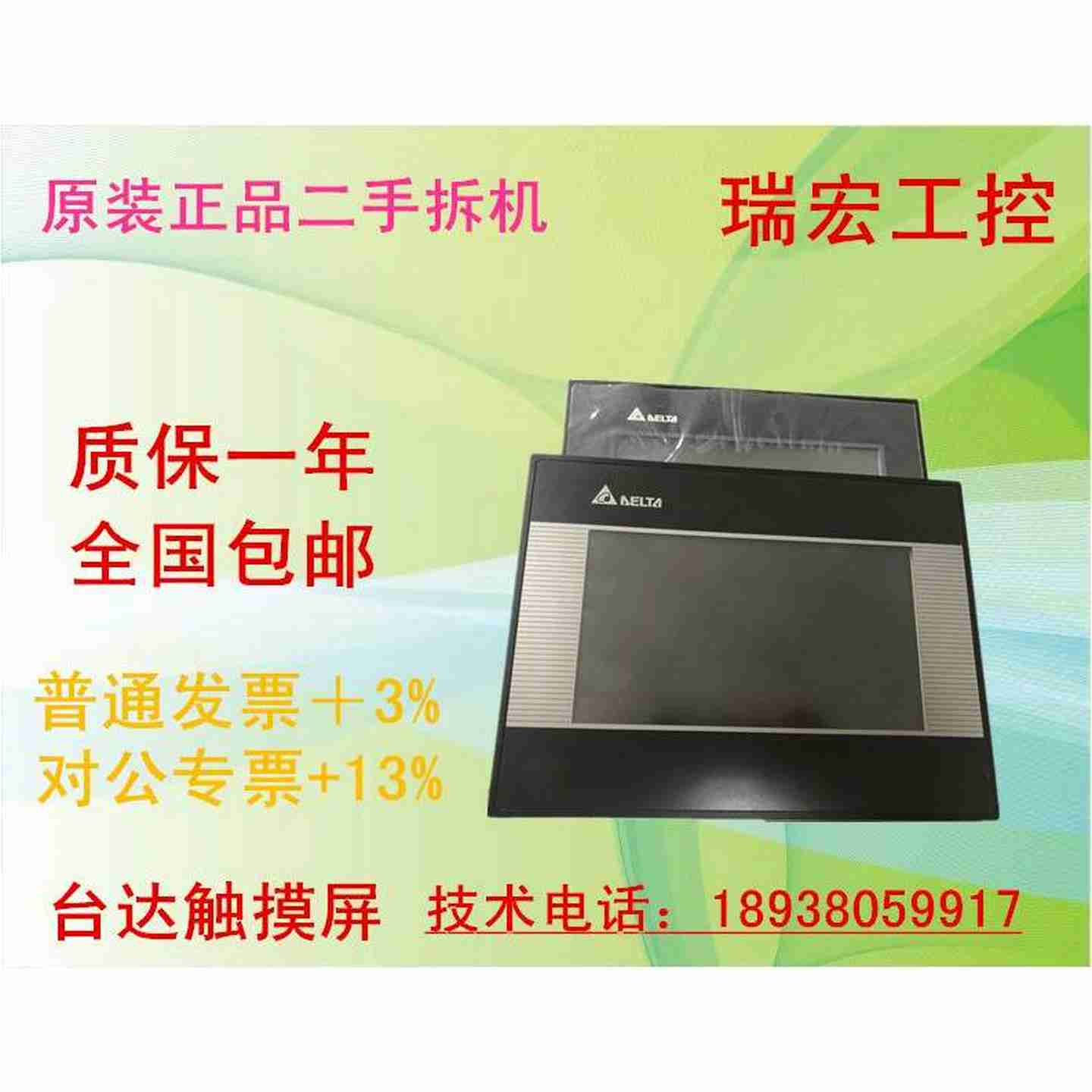 议价-触摸屏GDOP-B07S411B05S100S111B07S515B08E515B10S41