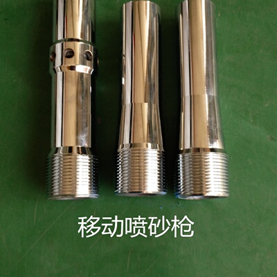 供应高压碳化硼喷砂枪头高压喷砂枪打砂机配件喷砂机喷枪
