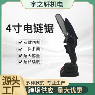 家用手持4寸电链锯跨境迷你锂电锯小型锯柴户外伐木电锯锂电工具