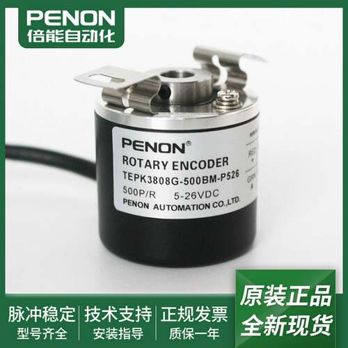 议价-TepK光电旋转编码器3808G-1024BMc-P526-1000BM-600BM-500