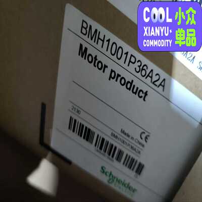 BMH1001P36A2A施耐德。的联系(胖胖商铺）