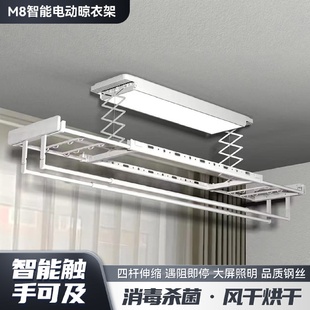 太阳雨电动晾衣架遥控升降曲面屏自动隐形超薄阳台家用智能晾衣机