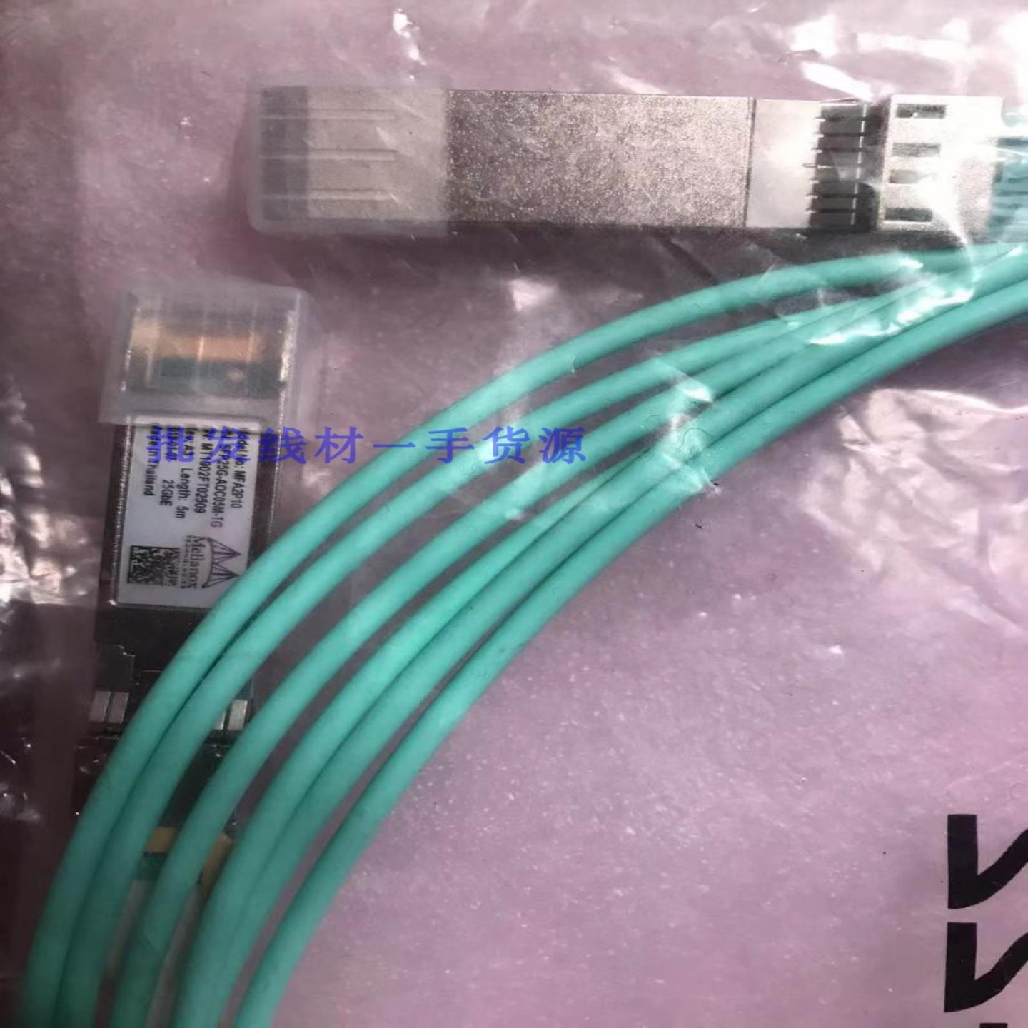 隆兴MCX4121A-ACAT 25G SFP28 AOC线缆迈络思Mellanox MCP2P*
