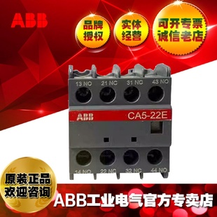 04M；10157266 ABB接触器辅助触点CA5X