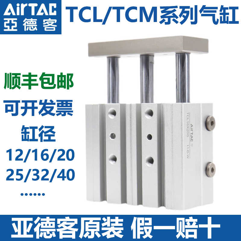 亚德客原装气动三轴气缸TCL12/16X20X25X10*30X40X50X60X75X90S