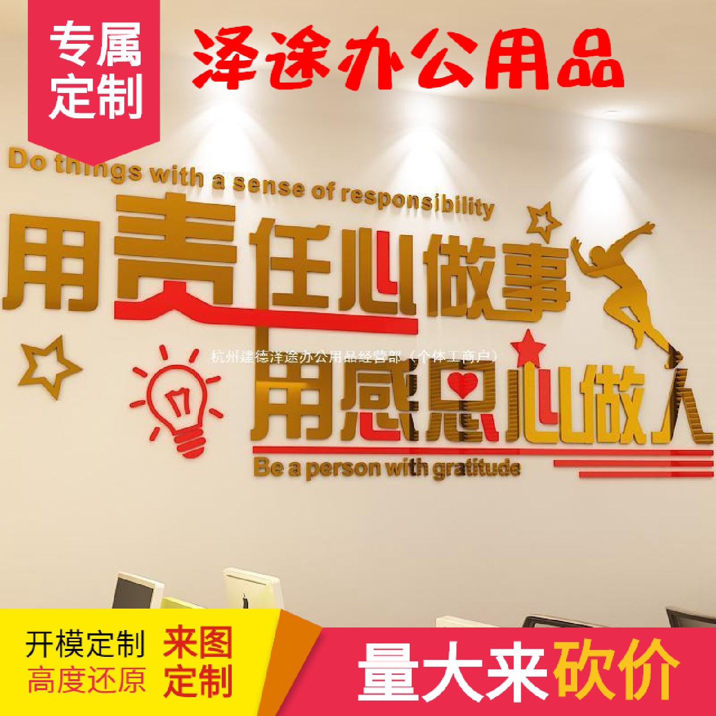 办公室装饰墙贴公司企背景墙3d立体字贴画团队激励口号文化墙标语