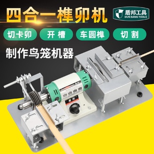 木工多功能小型台锯卡铆机diy迷你切割机开卯机鸟笼榫卯专用工具