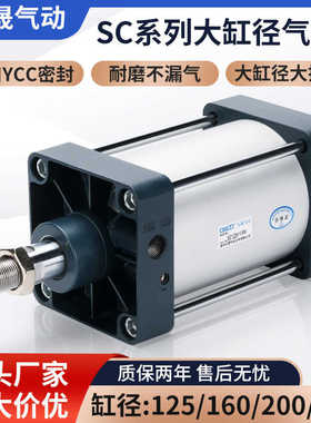 SC125大推力160重型200大缸径气缸25X40X50X60X75X80X100X150X2