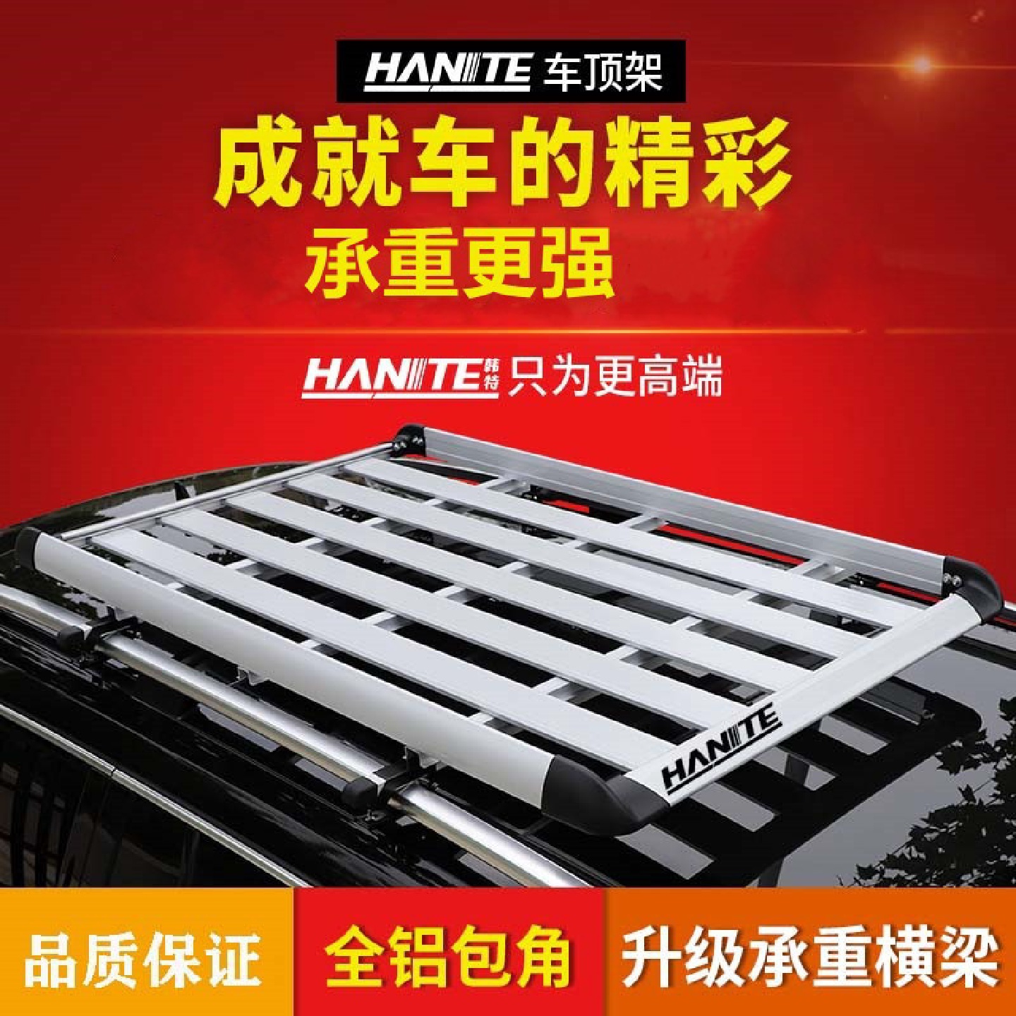 HT-2104160cm-180cm一件代发铝合金日式瑞鹰款单层车顶行李架框