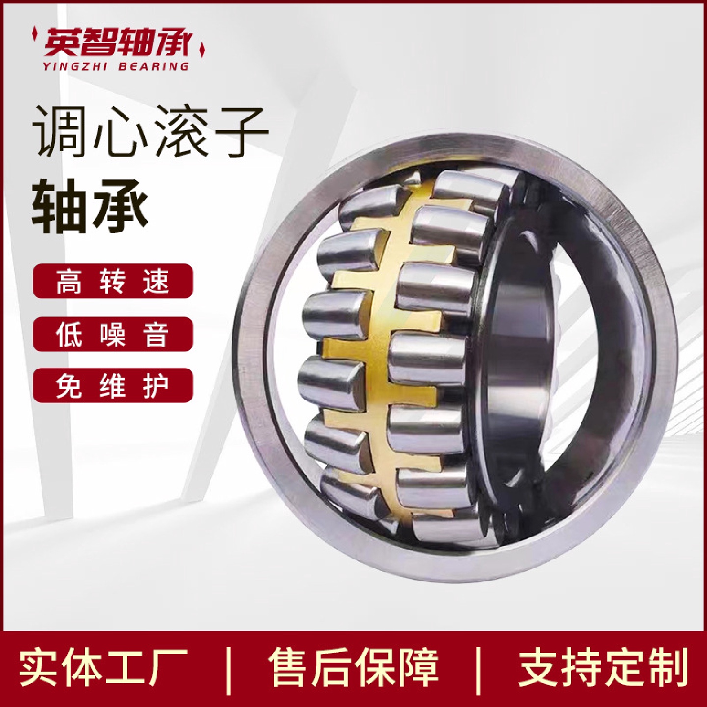 22338MB调心滚子轴承