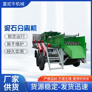 沙石分离机商混站搅拌站混凝土砂石分离机器泥石泥沙分离机