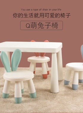 小兔子靠背椅子幼儿园儿童学习凳子家用防滑小板凳积木墙