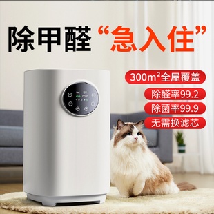 修快速除醛去异味空气甲醛清除机杀菌神器 除甲醛净化器家用新房装