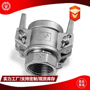 接头KAJ液氨液化气槽罐车接头304316不锈钢扳把式 快速装 速接