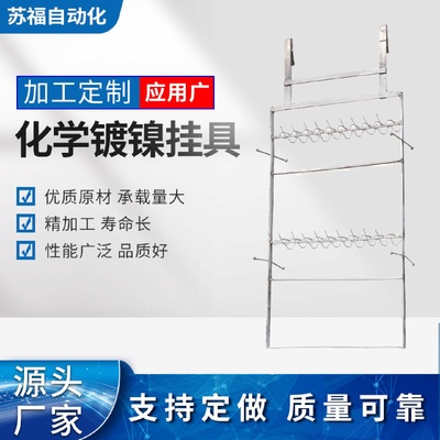 专业生产电镀喷粉喷塑电泳喷油挂具化学镀镍挂具
