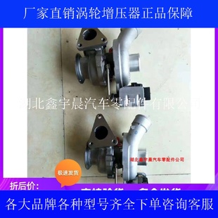江淮帅铃T62.0THFC4DB2发动机GTD141044100FD040增压器846108