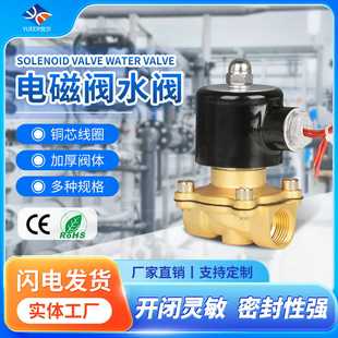 常闭黄铜电磁阀水阀气阀防水线圈电子管道控制开关220v24v4分6分