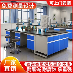 宇威实验室钢木实验台全钢工作台操作台化验室桌通风橱柜