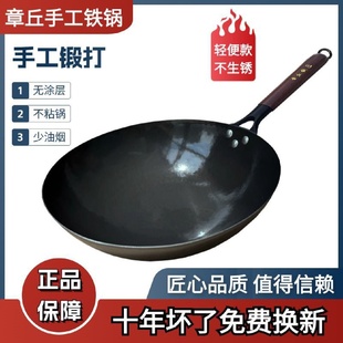 木把黑锅圆底家用 厂家直销正宗章丘手工铁锅传统无涂层不粘锅老式