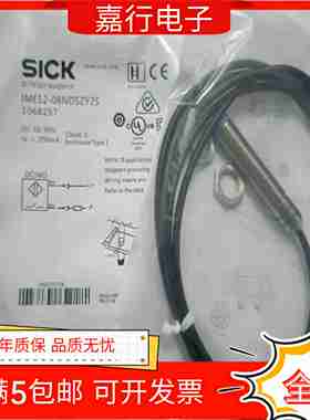 议价-全新IMEC12-08NDOZY2SIME12-08NDSZY2S接近开关现货