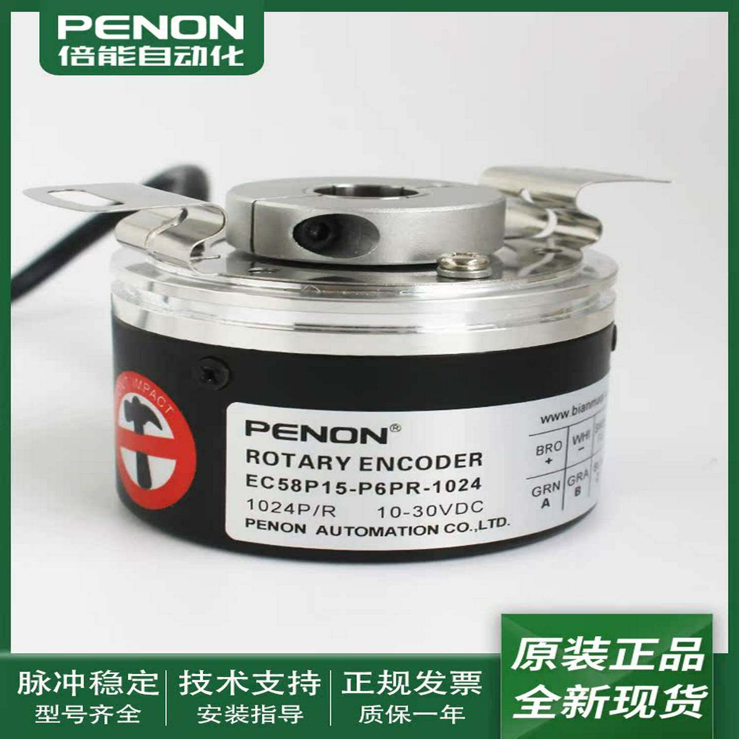 议价-光电旋转编码器EC58P15-LJ5PR-1024现货EC58P15-P6PR-1024