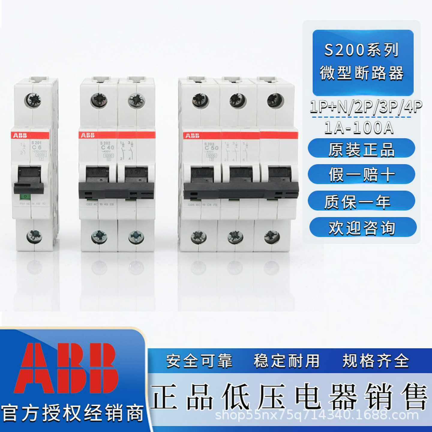 ABB微型断路器S202-C322P32A订货号2CDSl252001R0324大量现货