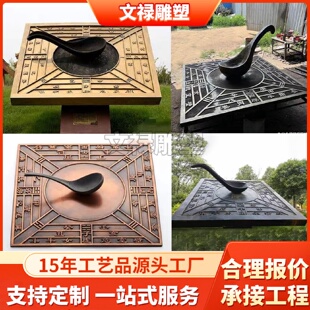 仿古司南雕塑大型戶外思南指南針?biāo)芟窆珗@學(xué)校景觀雕塑擺件制作