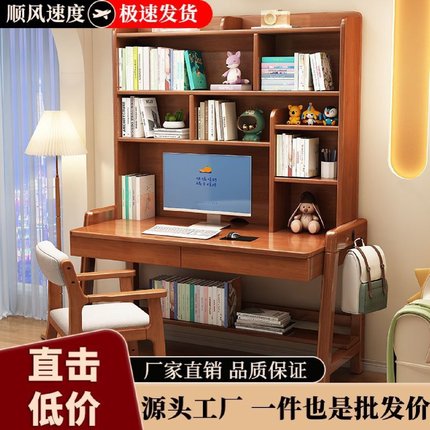 实木书桌书架可升降一体式儿童学习桌卧室简约家用中小学生写字桌