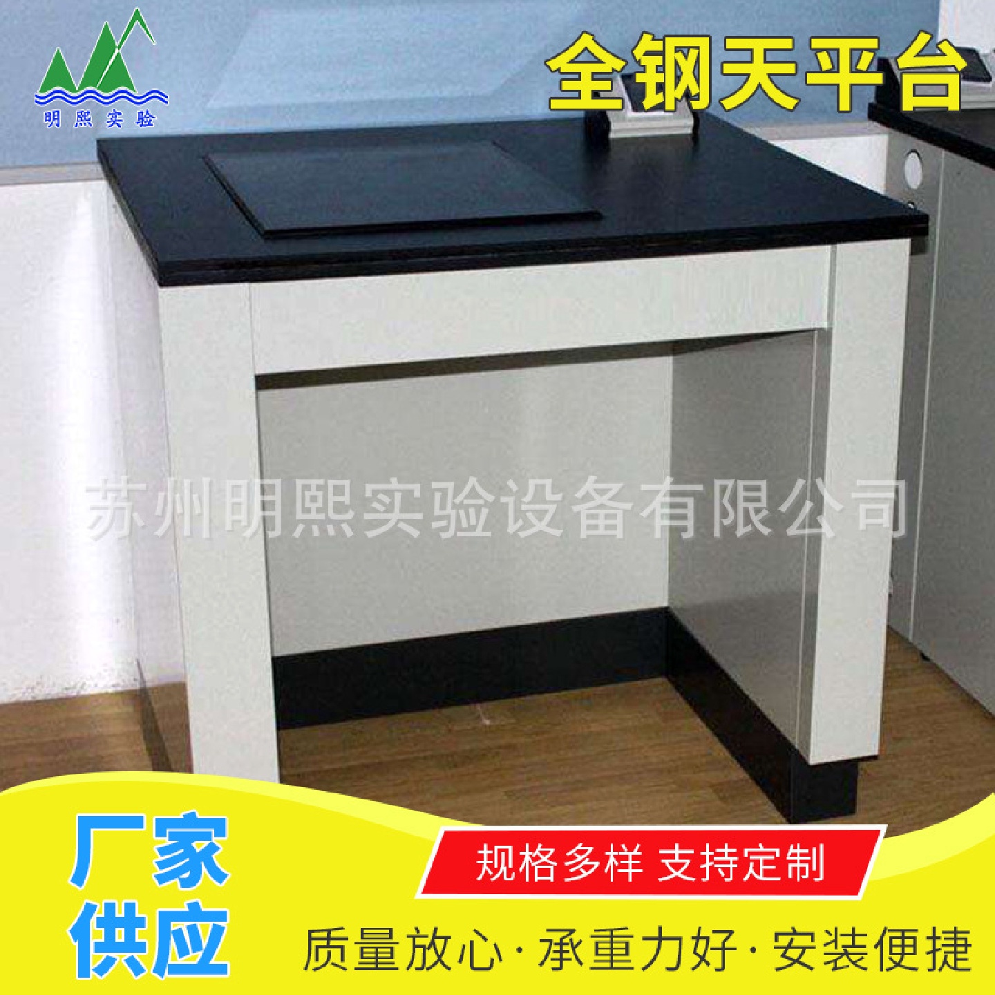 物理化学实验室大理石天平台减震操作台钢木全钢分析工作台供应商