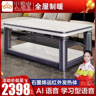 火焰皇石墨烯升降取暖茶几电暖桌家用电烤暖炉取暖桌长方形烤火桌