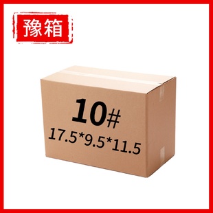 箱可印字印刷纸箱 10号纸箱特硬河南农产品水果零食小食品快递包装