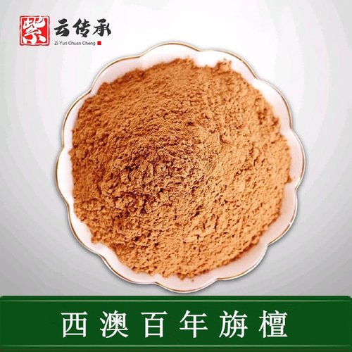 香粉沉香檀香粉公斤批发龙涎降真香薰打香篆制香道原木研磨香粉