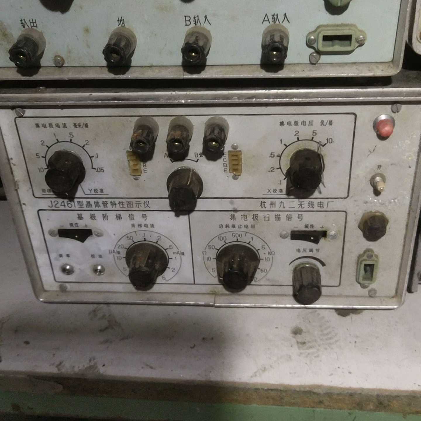 J2461型晶体管特性图示仪【鑫鑫商铺】