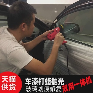 丰成汽车玻璃划㓰痕修复抛光机车载轻骑门窗去污抛划㓰痕同心RO机