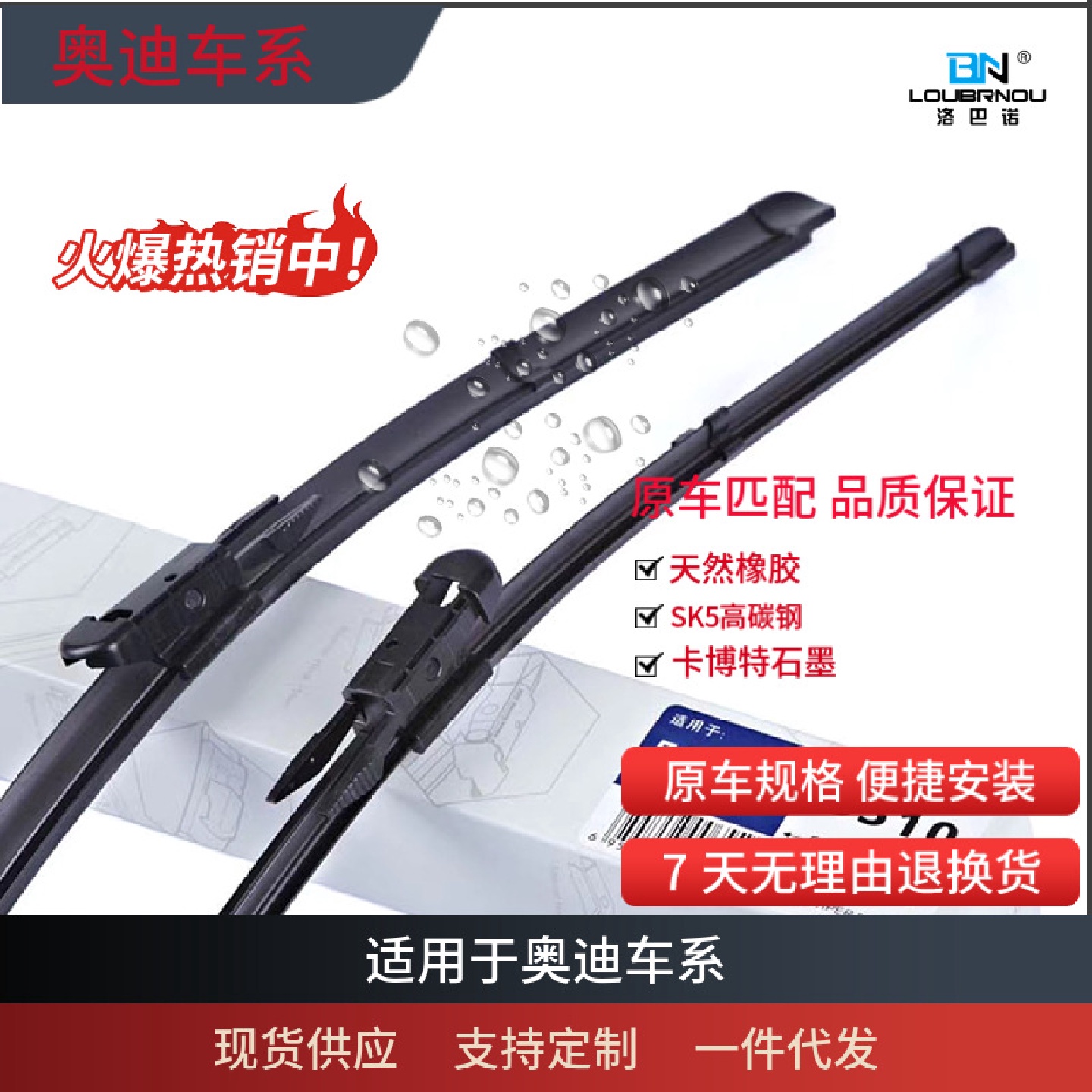 适用于奥迪系列A4A6A8A4LA6LA8LQ5Q3Q7A1A3A5A7雨刮器雨刮雨刷
