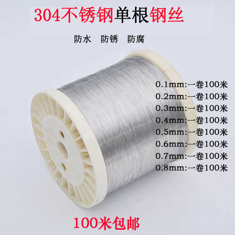 304不锈钢单根软 硬丝细钢丝电梯放样线 蜂巢框 捆扎 缠花diy