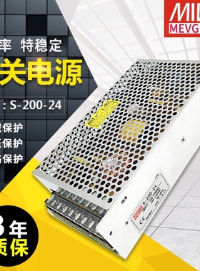 S-240W明纬开关电源220转24V10A/12V20A/36V48V监控灯带SP-240