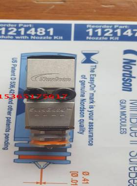 议价-1121475美国nordson诺信喷嘴1121473112147611214811c1214