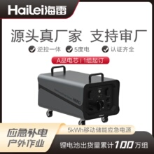 220V可移动应急储能电源5000W大功率小型家庭储能太阳能发电系统